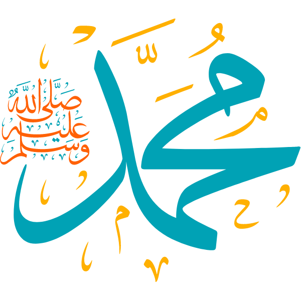 muhamad salaa allah ealayh wasalm Arabic Calligraphy islamic illustration vector free svg